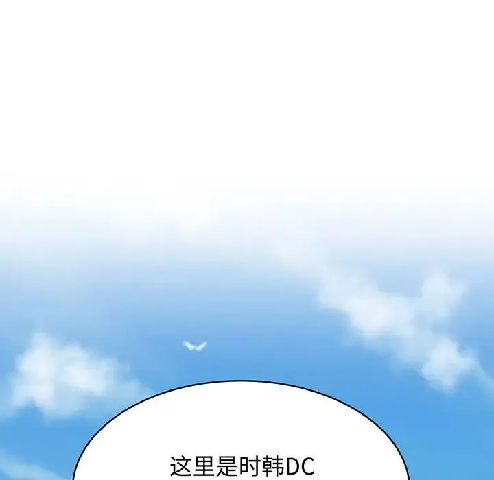 疯了才结婚 - 第10話 - page 47