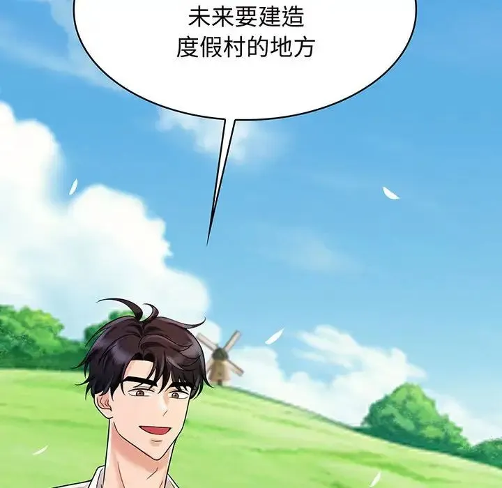 疯了才结婚 - 第10話 - page 48