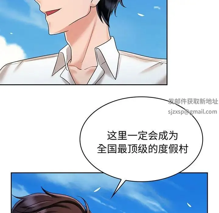 疯了才结婚 - 第10話 - page 53