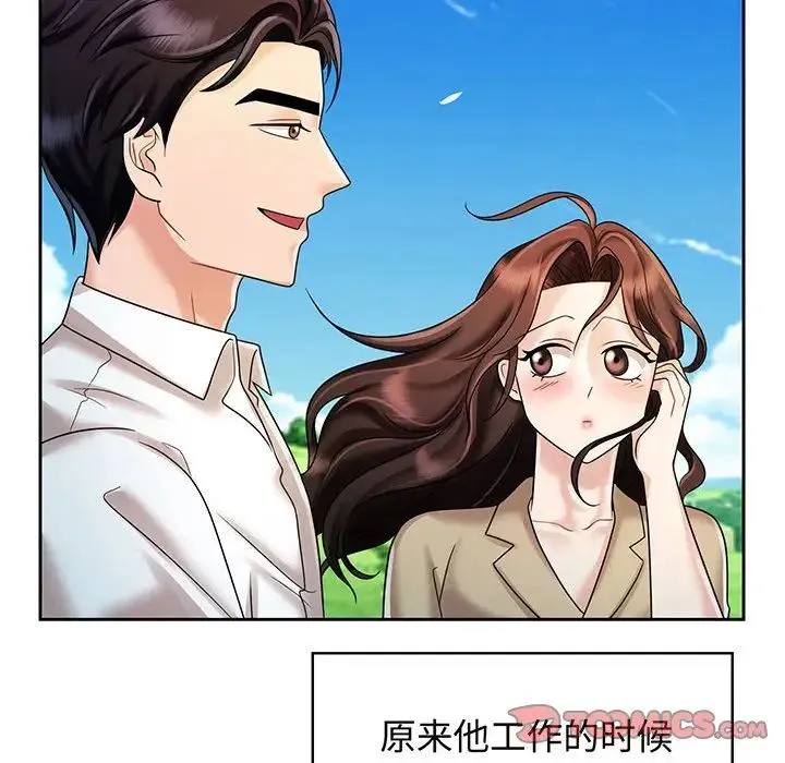 疯了才结婚 - 第10話 - page 54
