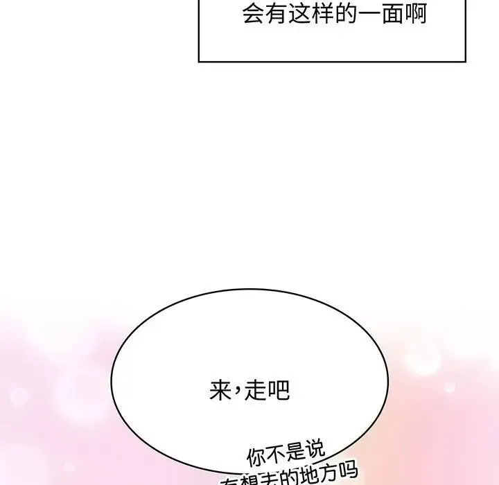 疯了才结婚 - 第10話 - page 55