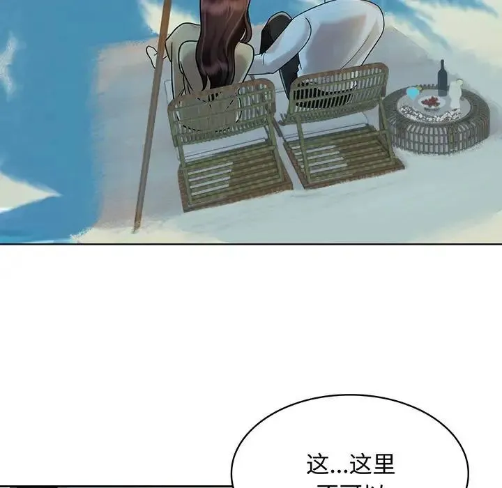疯了才结婚 - 第10話 - page 59