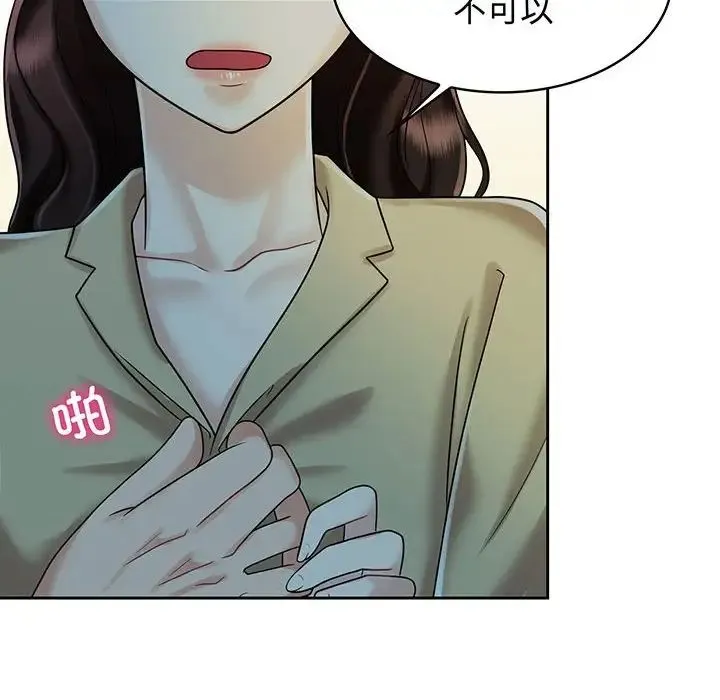 疯了才结婚 - 第10話 - page 60