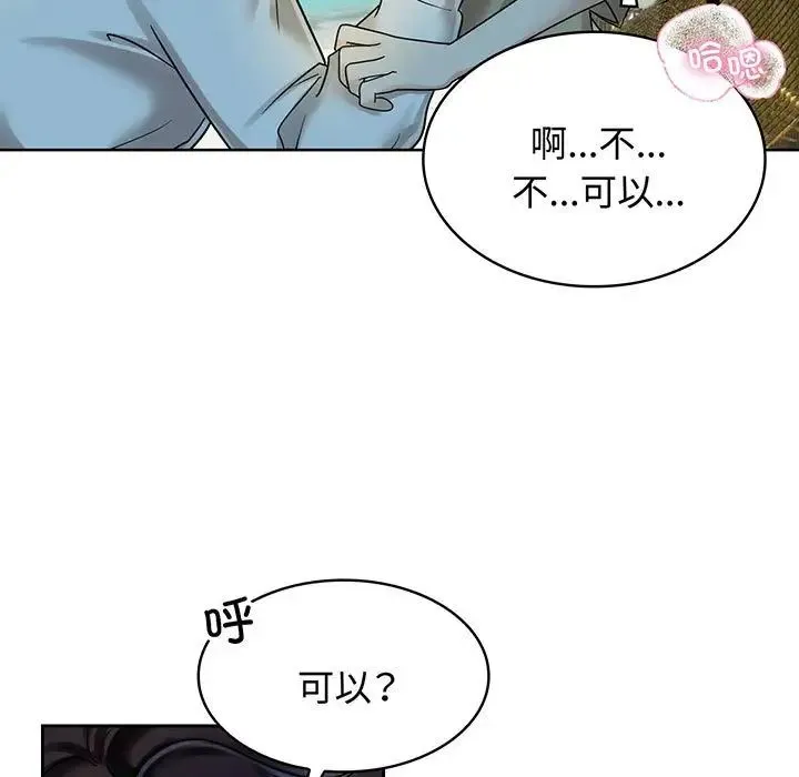 疯了才结婚 - 第10話 - page 65