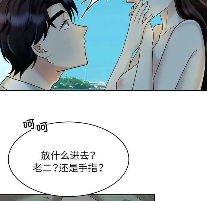 疯了才结婚 - 第10話 - page 68