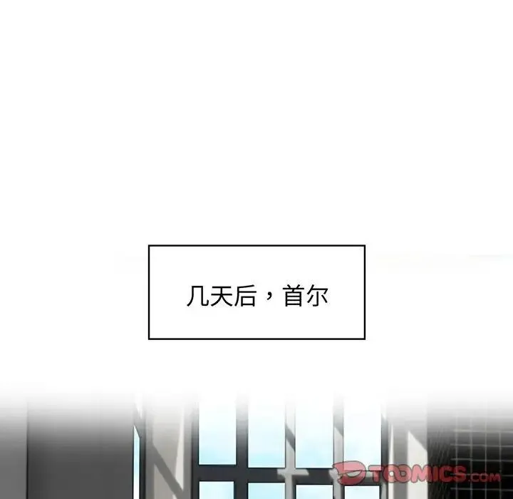 疯了才结婚 - 第10話 - page 74