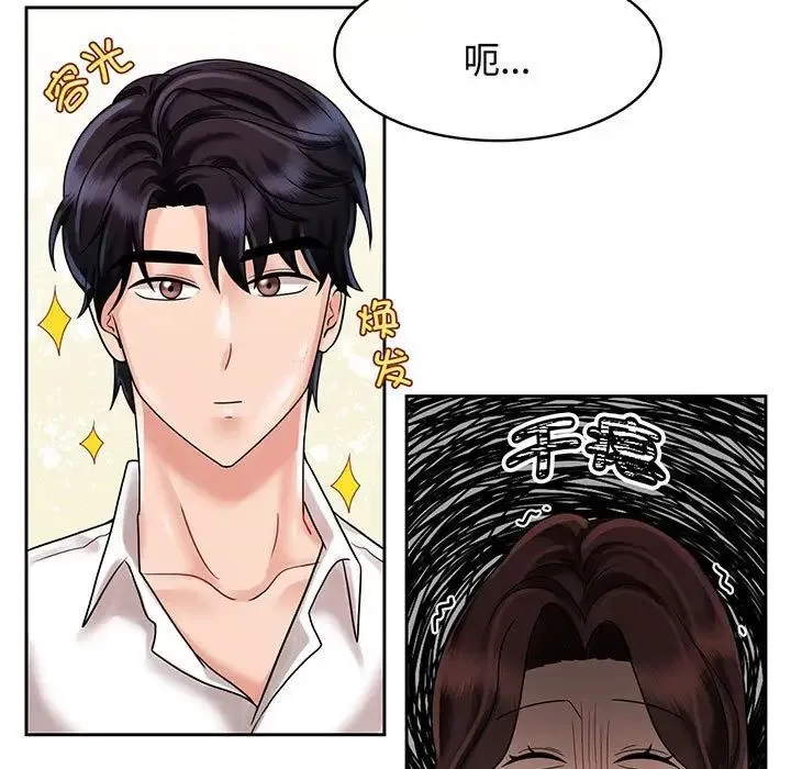 疯了才结婚 - 第10話 - page 77