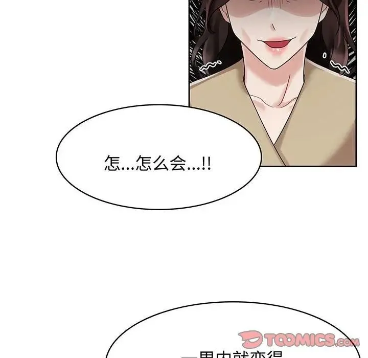 疯了才结婚 - 第10話 - page 78