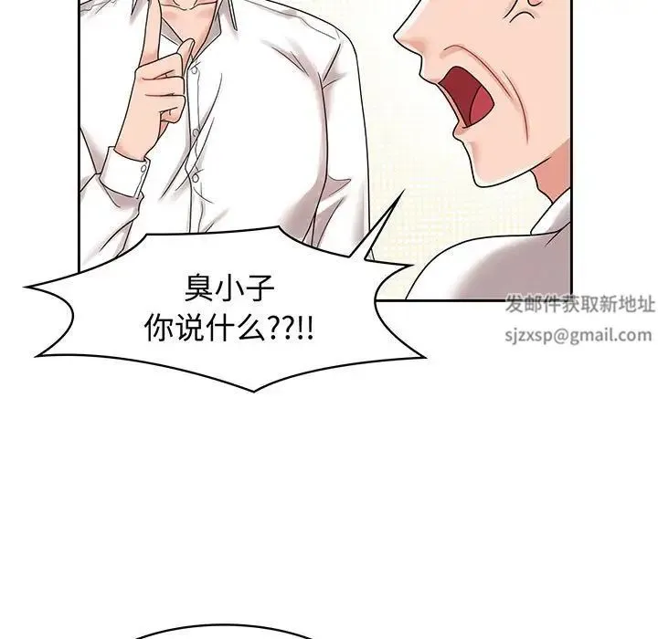 疯了才结婚 - 第10話 - page 83