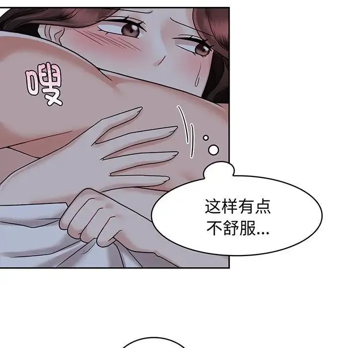 疯了才结婚 - 第10話 - page 96