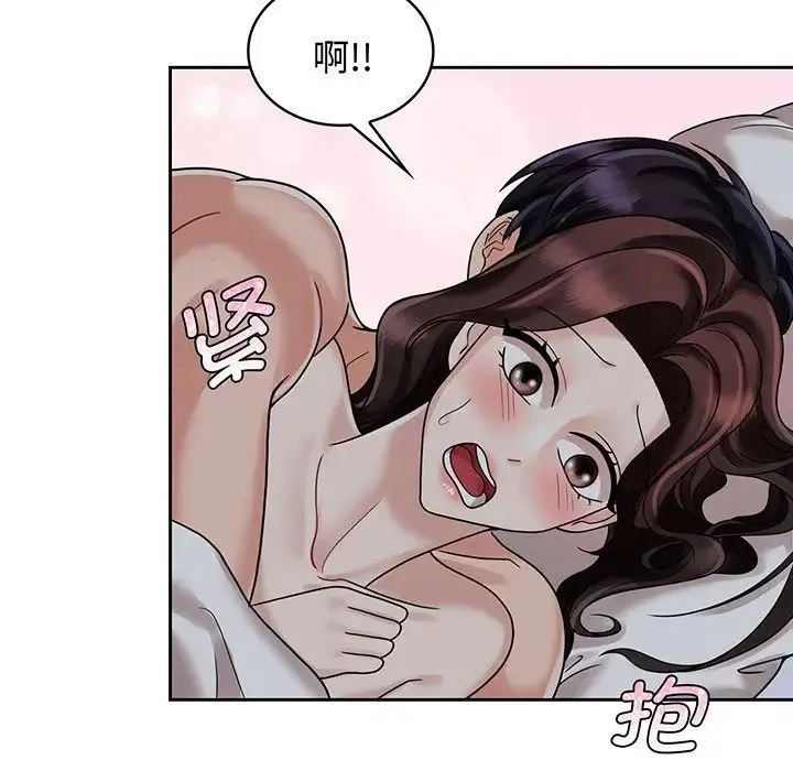 疯了才结婚 - 第10話 - page 97