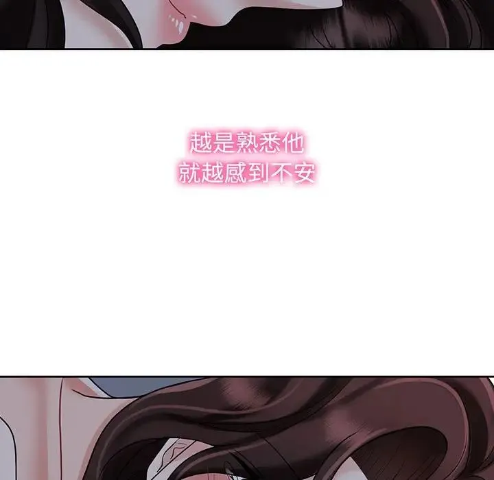 疯了才结婚 - 第10話 - page 101