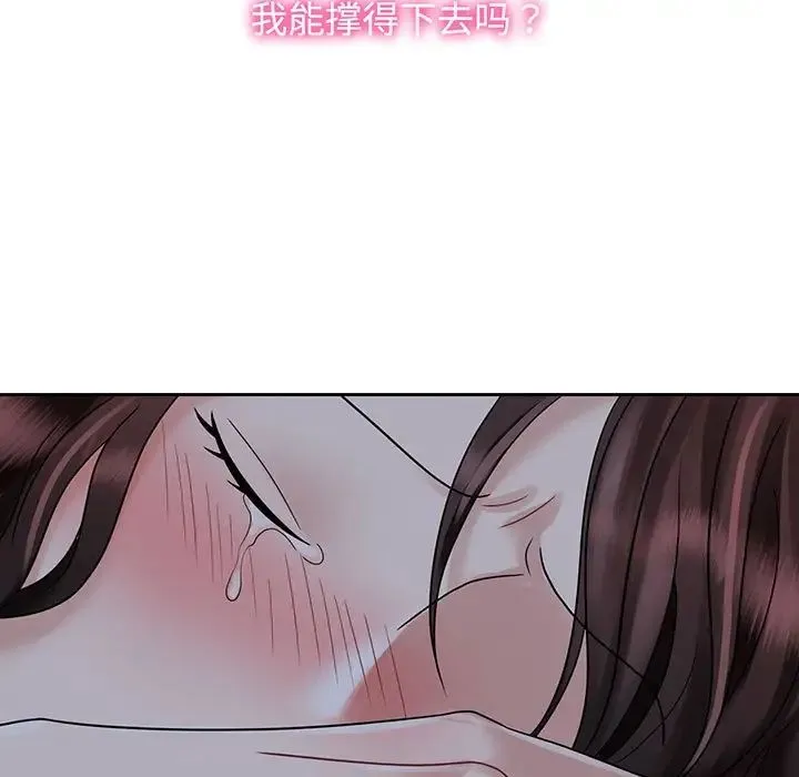 疯了才结婚 - 第10話 - page 103
