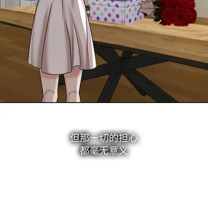 疯了才结婚 - 第10話 - page 107