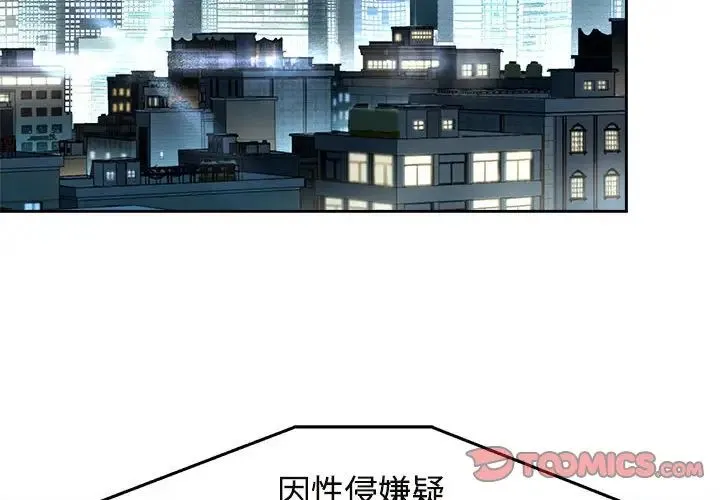 疯了才结婚 - 第30話 - page 2