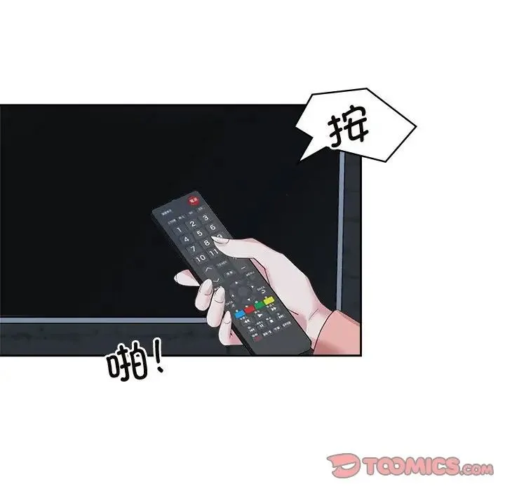疯了才结婚 - 第30話 - page 8