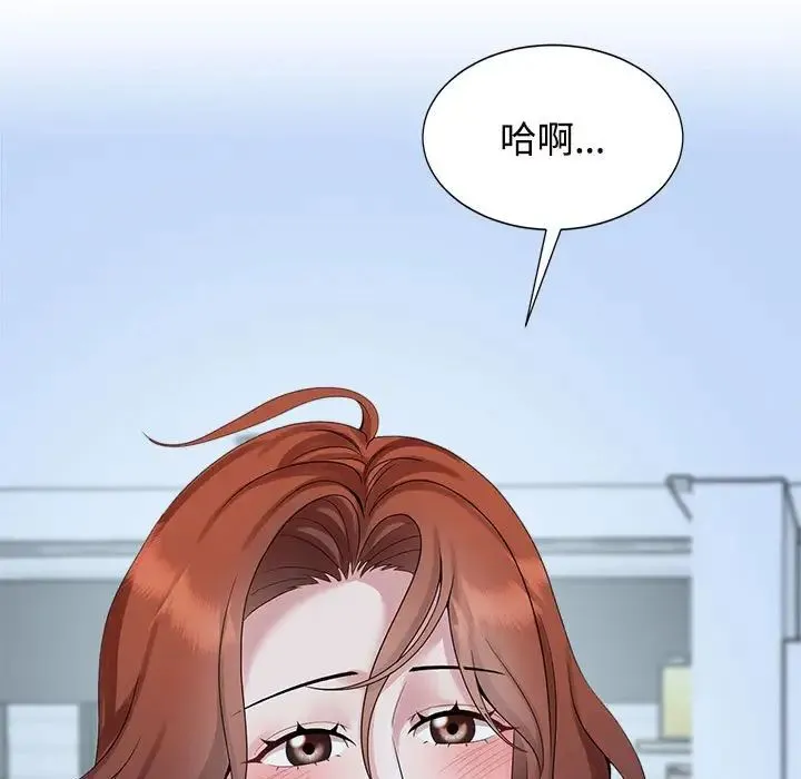 疯了才结婚 - 第30話 - page 13
