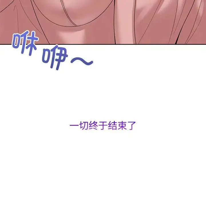 疯了才结婚 - 第30話 - page 15
