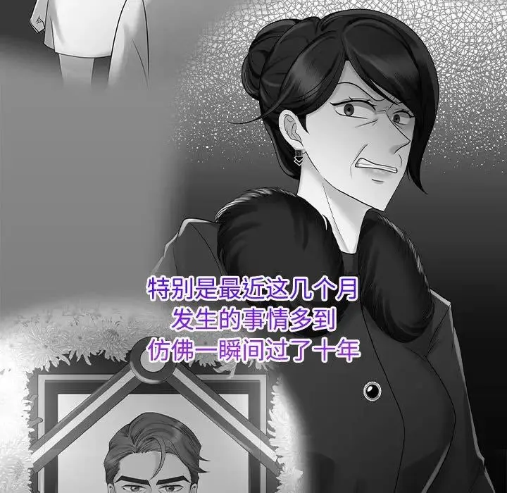 疯了才结婚 - 第30話 - page 19