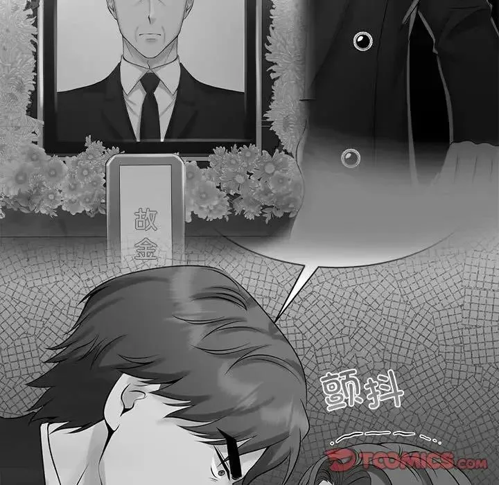疯了才结婚 - 第30話 - page 20