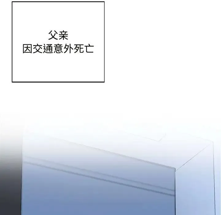 疯了才结婚 - 第30話 - page 25