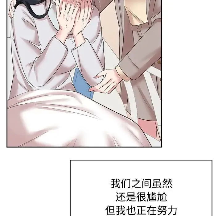 疯了才结婚 - 第30話 - page 31