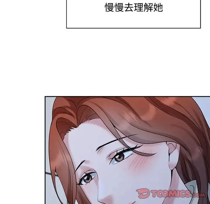 疯了才结婚 - 第30話 - page 32
