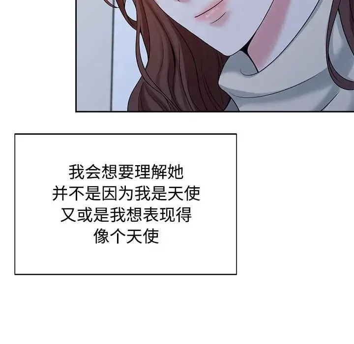 疯了才结婚 - 第30話 - page 33