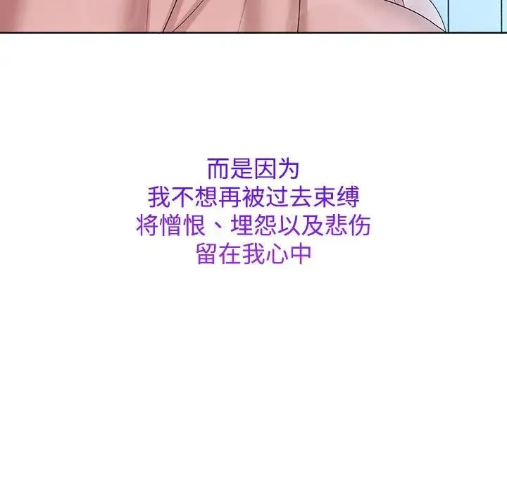 疯了才结婚 - 第30話 - page 36