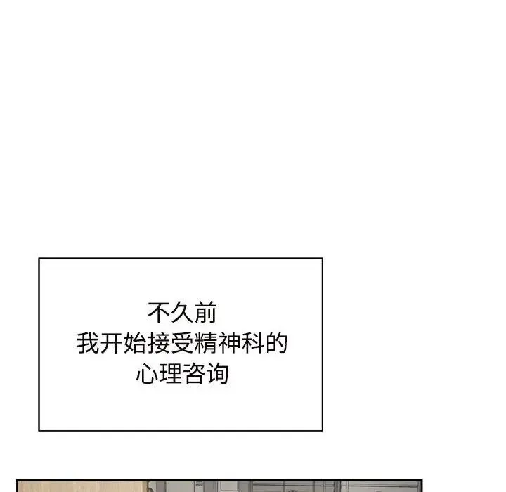 疯了才结婚 - 第30話 - page 46