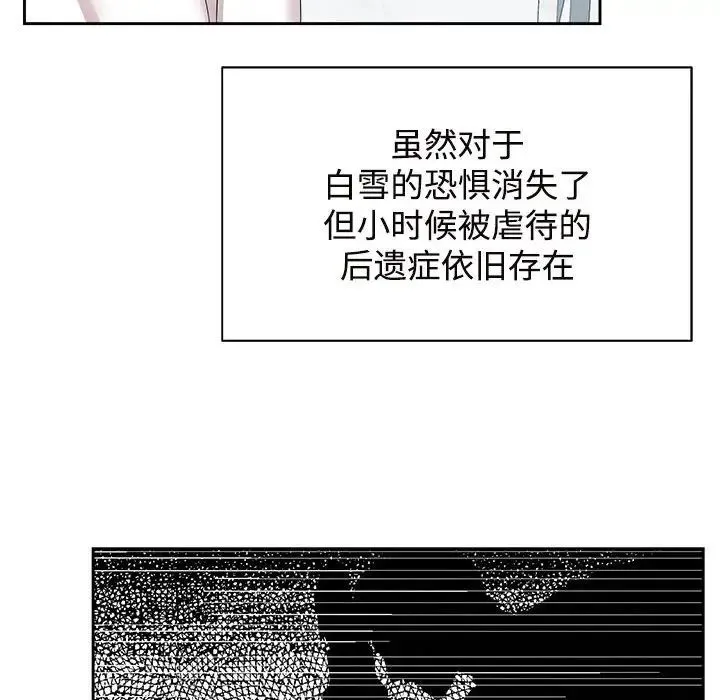 疯了才结婚 - 第30話 - page 48