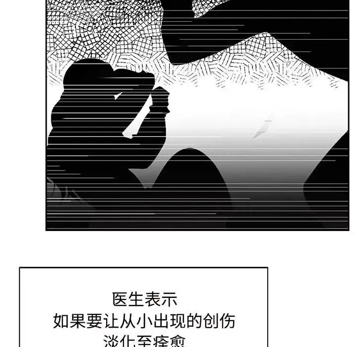 疯了才结婚 - 第30話 - page 49