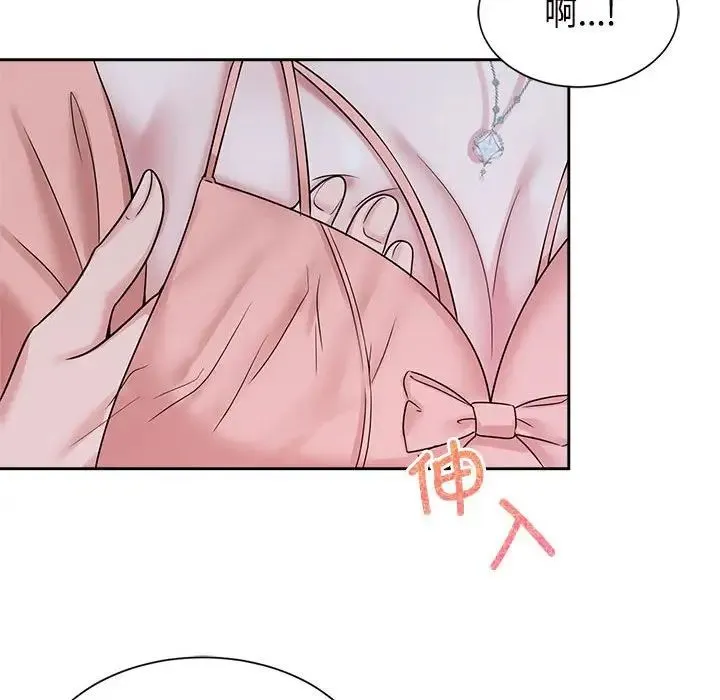 疯了才结婚 - 第30話 - page 58