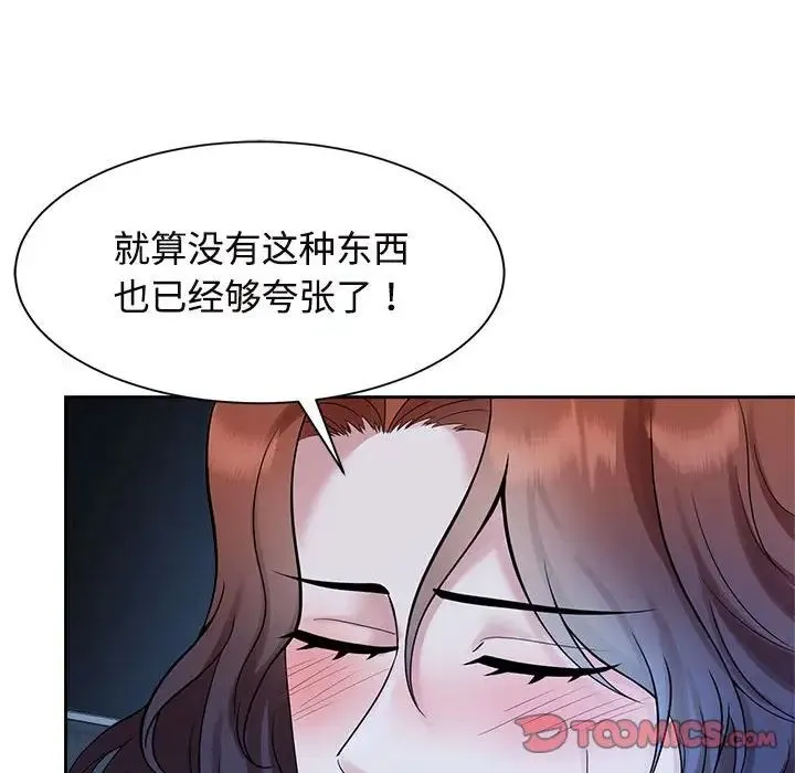 疯了才结婚 - 第30話 - page 62