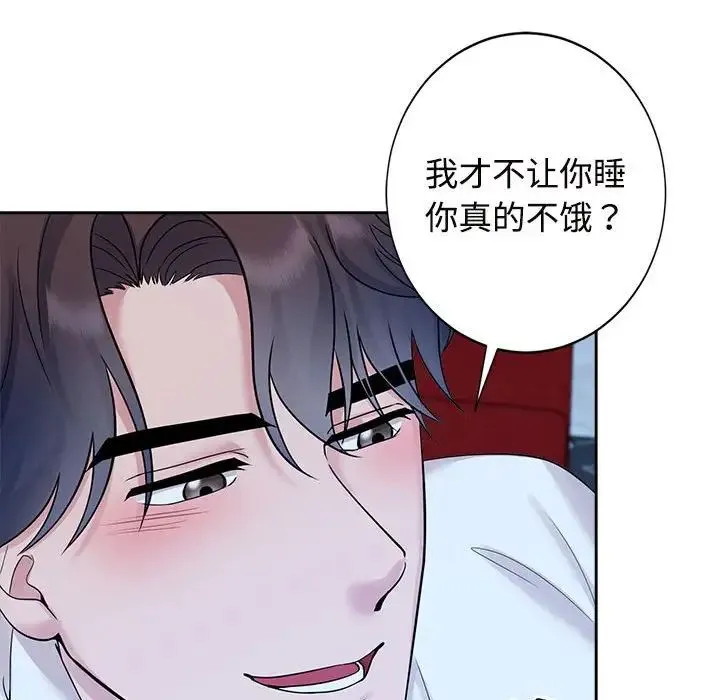 疯了才结婚 - 第30話 - page 65