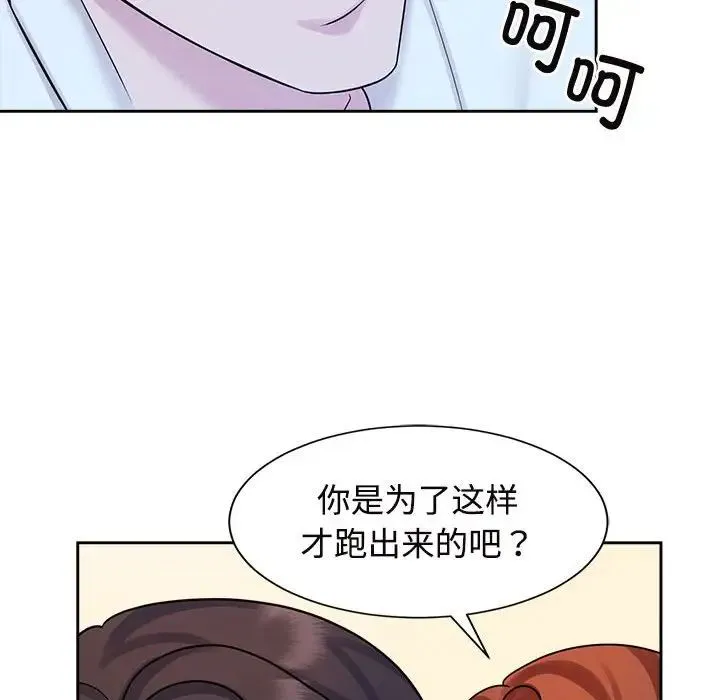 疯了才结婚 - 第30話 - page 66