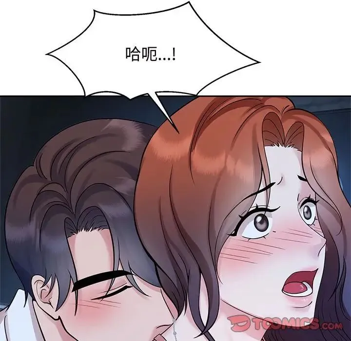 疯了才结婚 - 第30話 - page 68