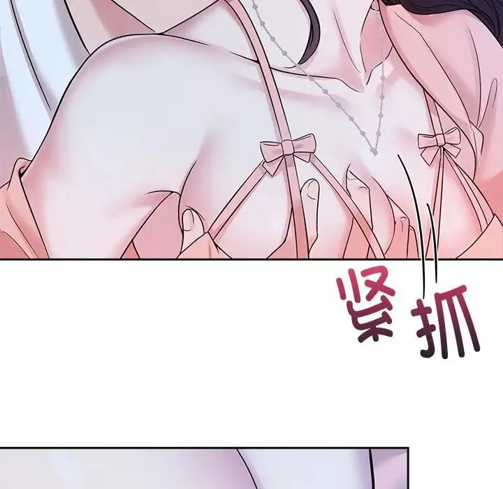 疯了才结婚 - 第30話 - page 69
