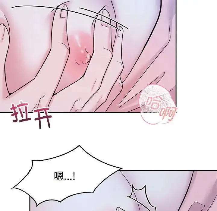 疯了才结婚 - 第30話 - page 70