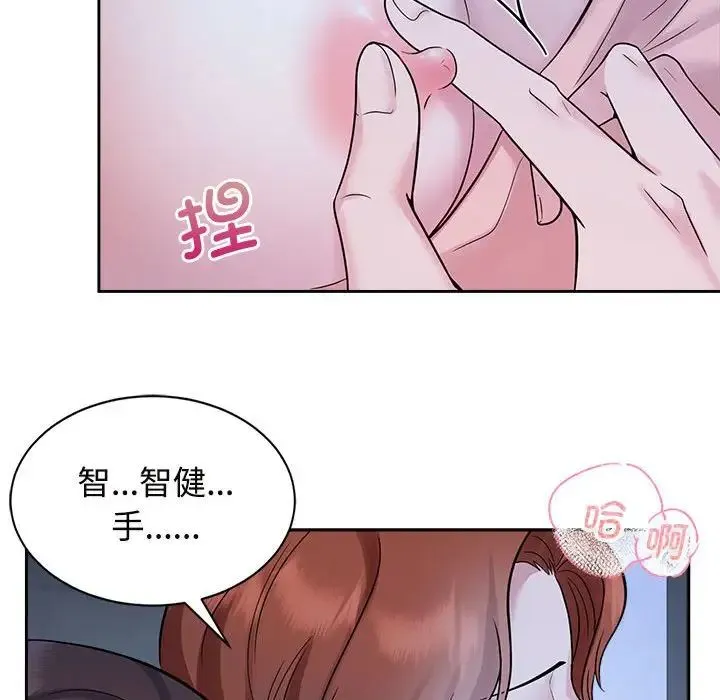 疯了才结婚 - 第30話 - page 71