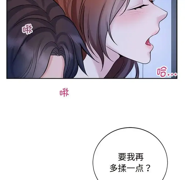 疯了才结婚 - 第30話 - page 72