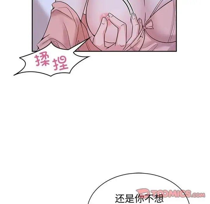 疯了才结婚 - 第30話 - page 74