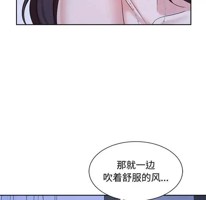 疯了才结婚 - 第30話 - page 78