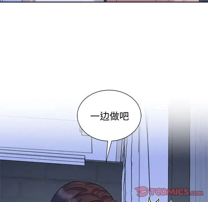 疯了才结婚 - 第30話 - page 80