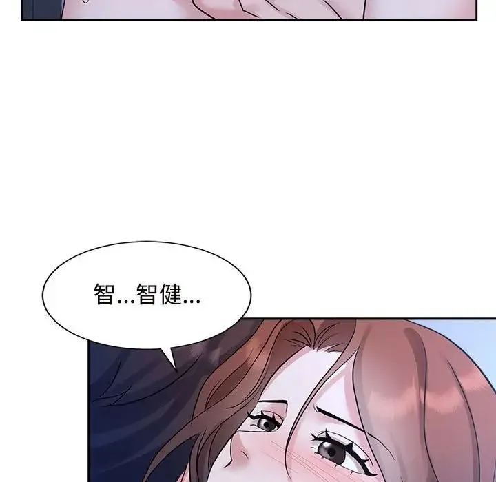疯了才结婚 - 第30話 - page 84