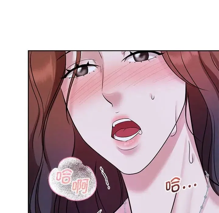 疯了才结婚 - 第30話 - page 91