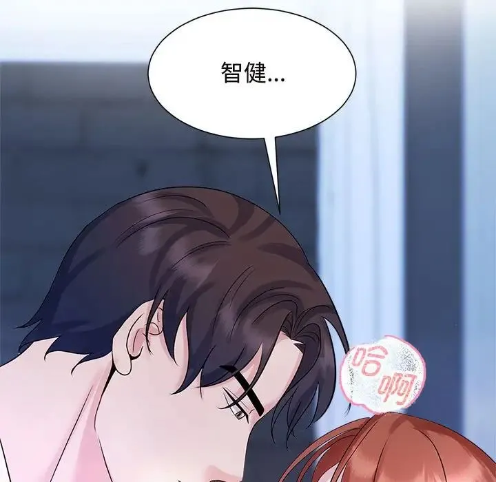 疯了才结婚 - 第30話 - page 93