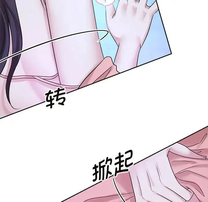 疯了才结婚 - 第30話 - page 96