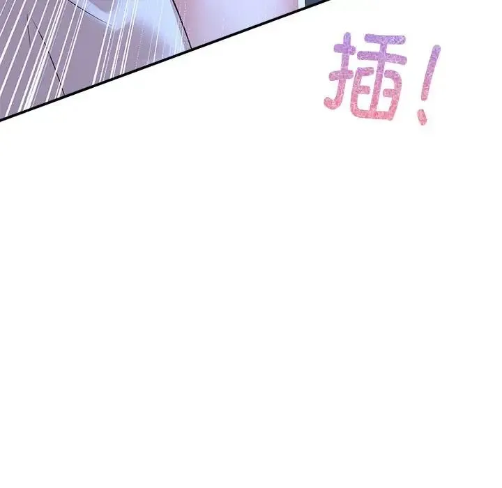 疯了才结婚 - 第30話 - page 114