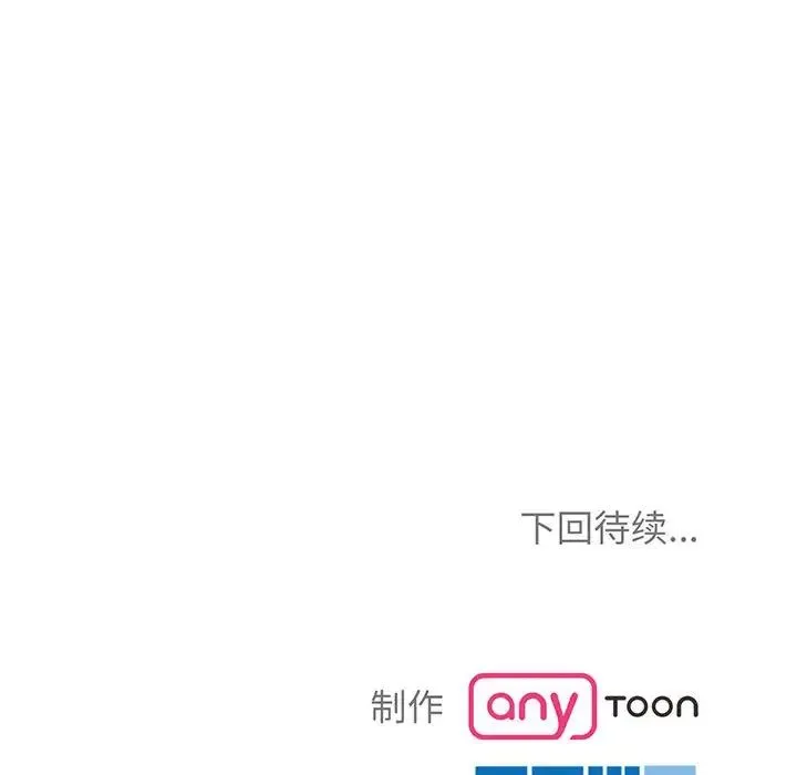疯了才结婚 - 第30話 - page 115